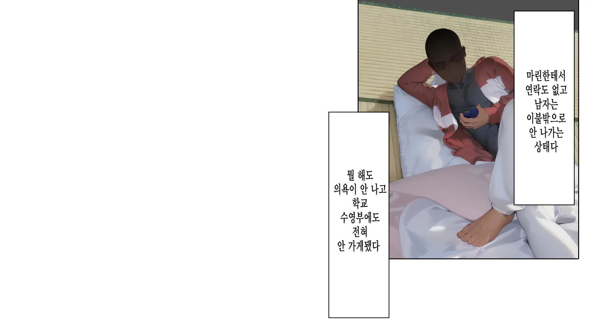 Saimin Appli De Kowasareta Boku No Kanojo -Joushiki Kaihen De Coach No Seidorei- | 최면어플로 망가진 내 여친 -상식개변으로 코치의 성노예-
